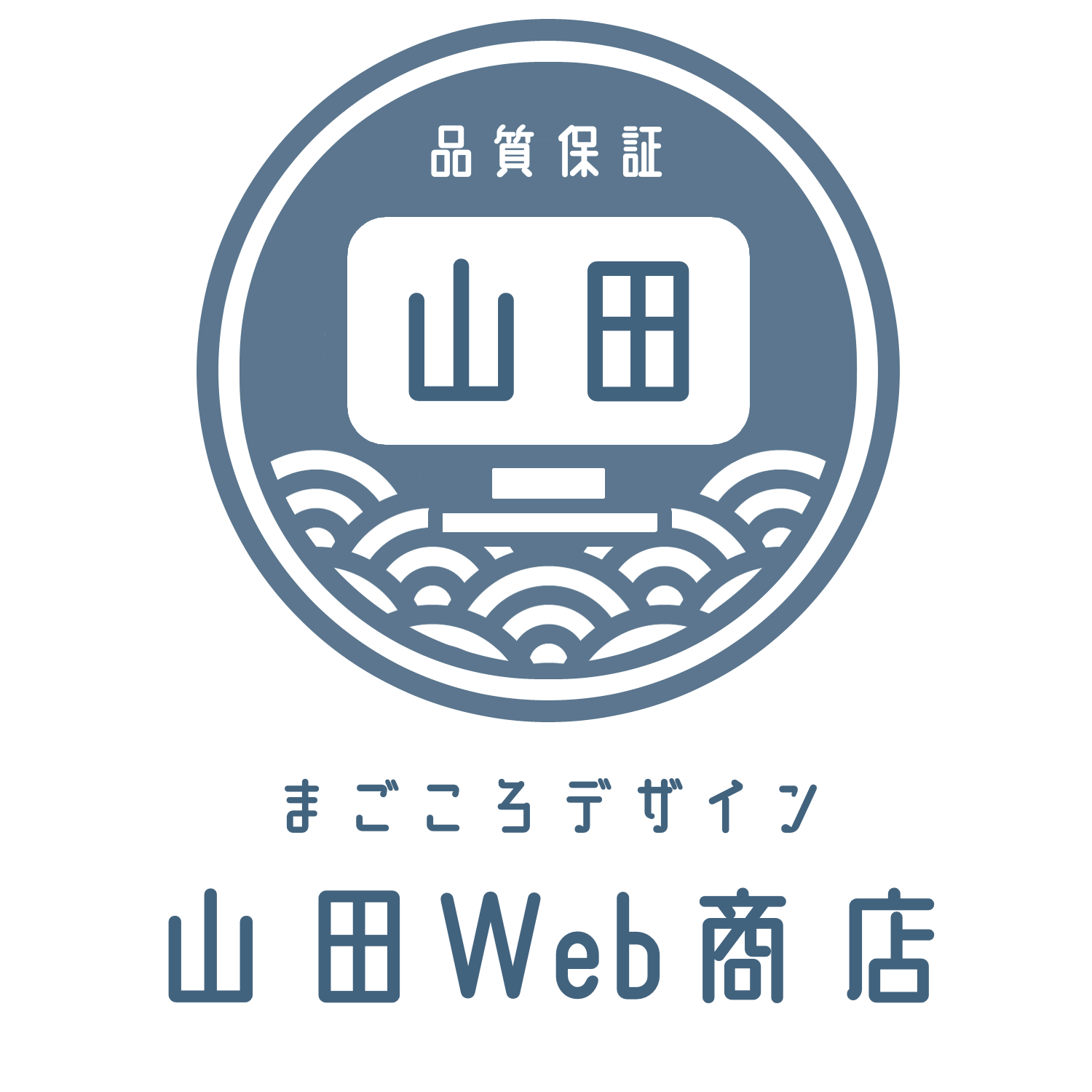 山田Web商店